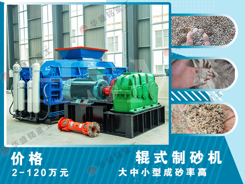 石头加工沙子违法吗?石头制砂需要办理什么手续?
