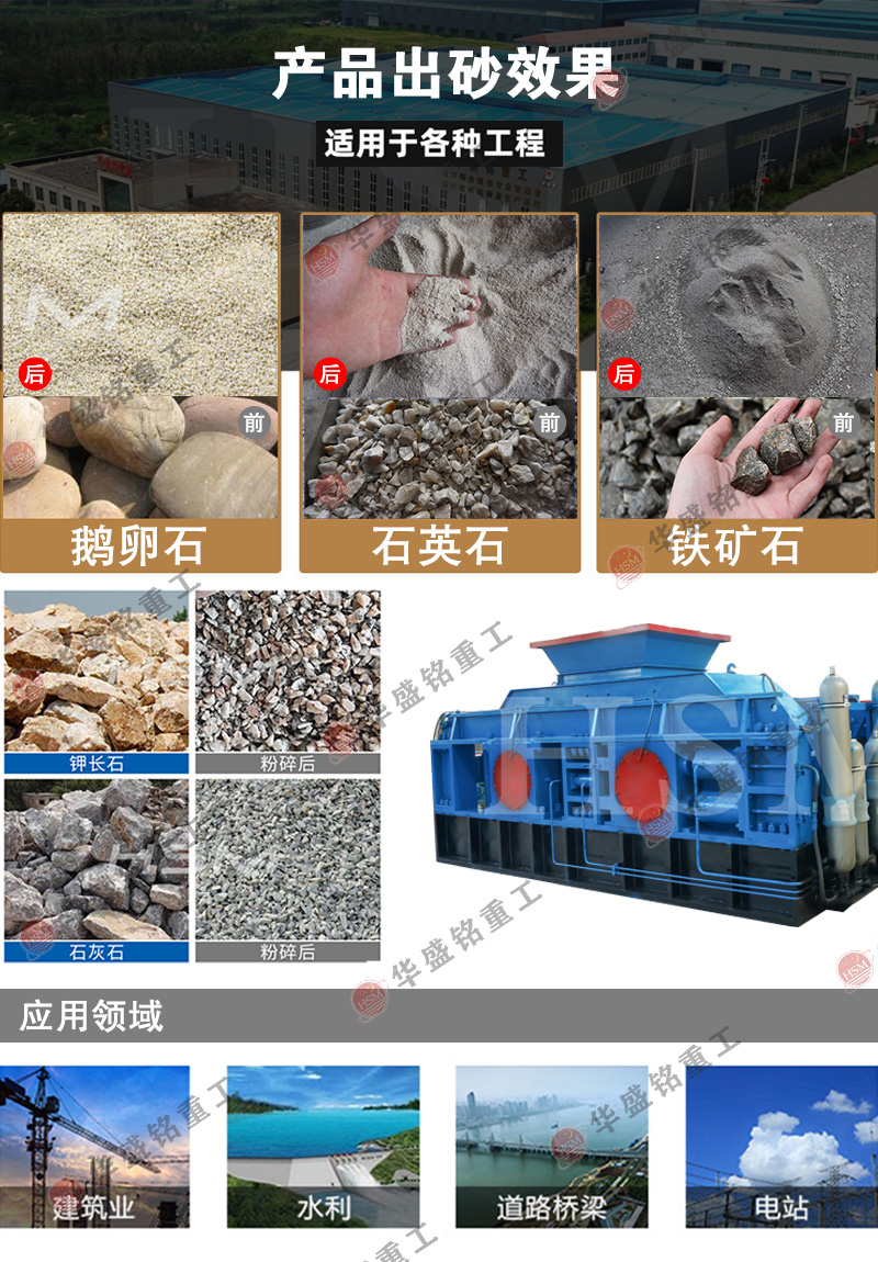 时产80吨石子制砂机多少钱一台