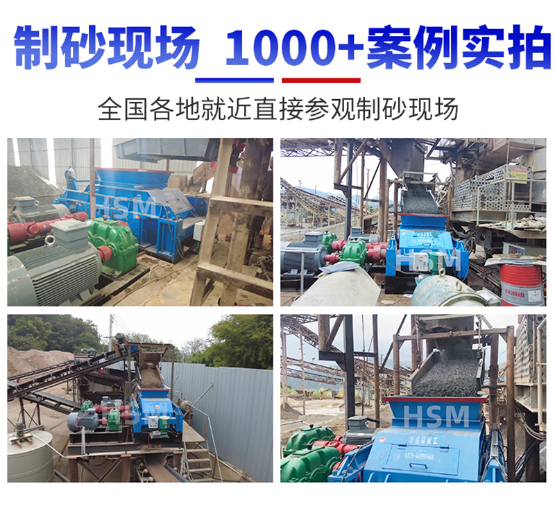 石子用对辊制砂机制砂效果怎么样?怎么选择型号