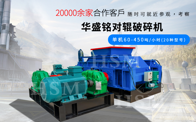 山石可以用来制砂吗?使用1010型对辊制砂机成砂率高