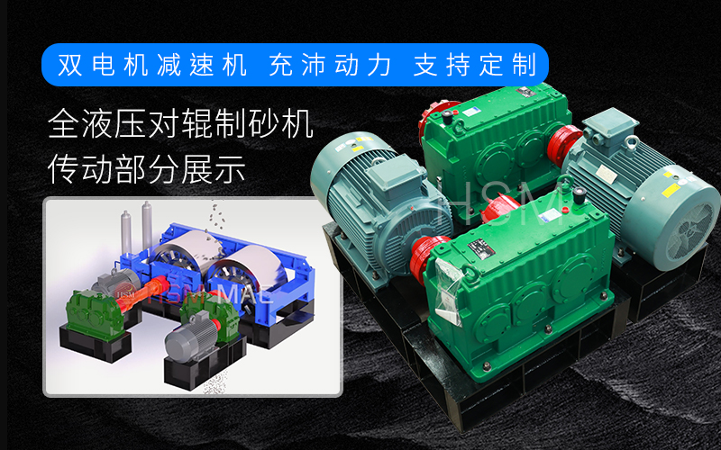 山石可以用来制砂吗?使用1010型对辊制砂机成砂率高