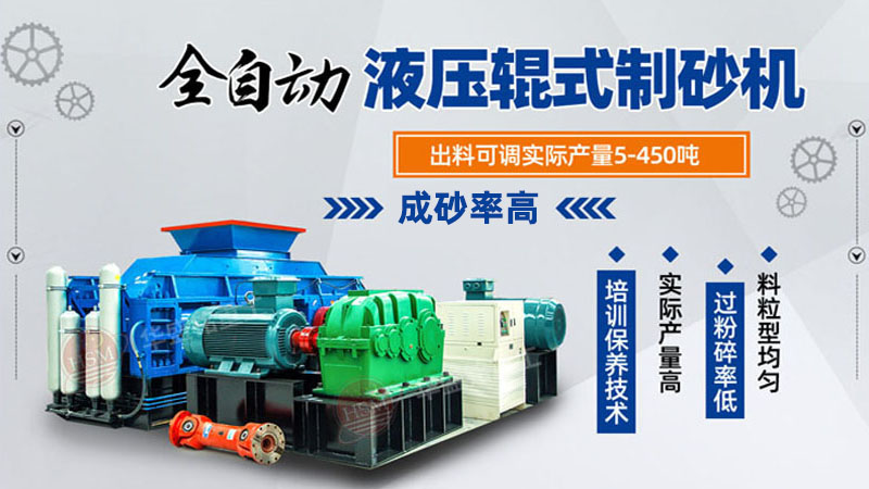 方解石制砂机哪个厂家质量好,怎么选型号