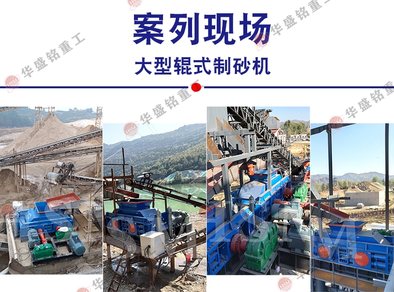 河南全液压对辊制砂机价格贵不贵,多少钱一台