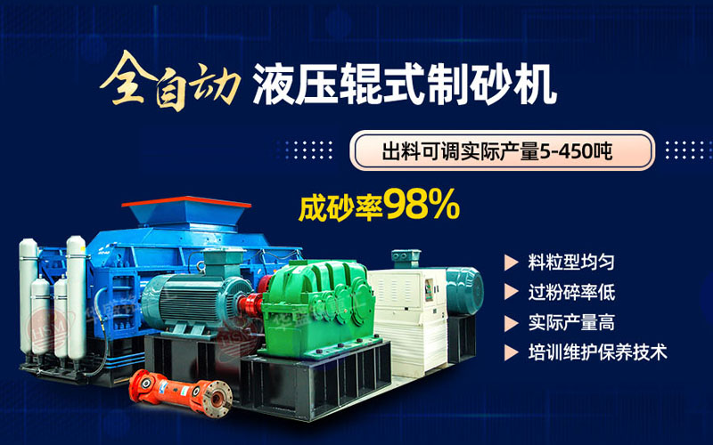 投资一台时产150吨白云石制砂机需要多少钱?