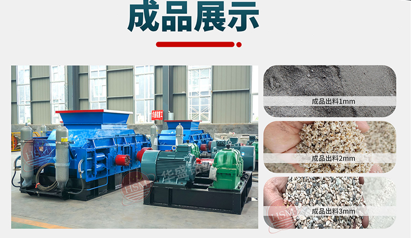 哪个厂家的铁矿石对辊破碎机好用又实惠?