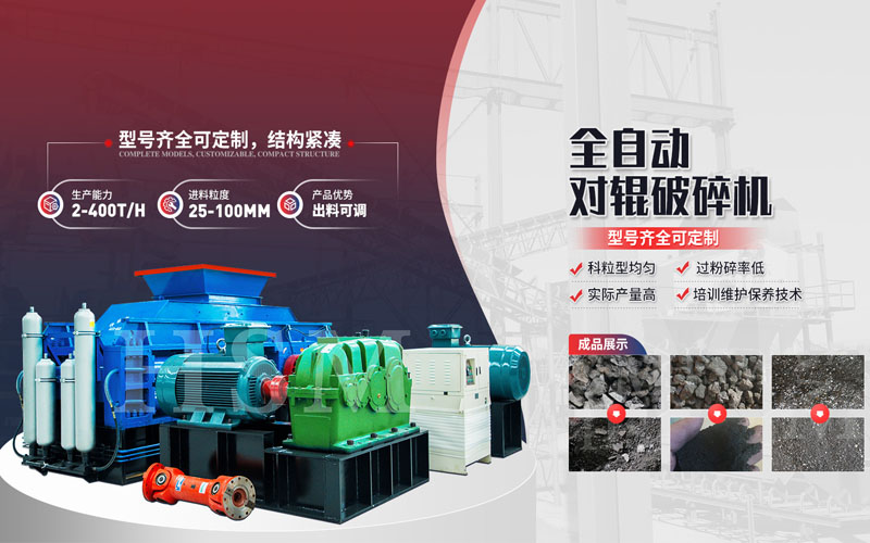 大型对辊石头制砂机多少钱一台?