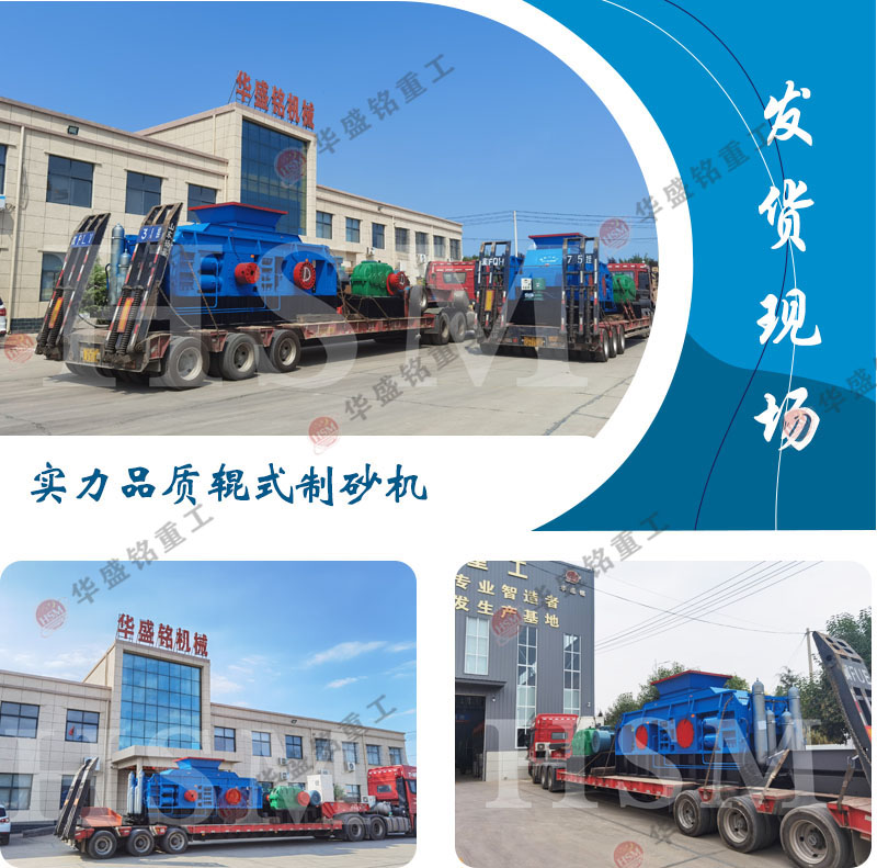 大型液压对辊制砂机 在河南市场上大型鹅卵石液压对辊制砂机多少钱一台?