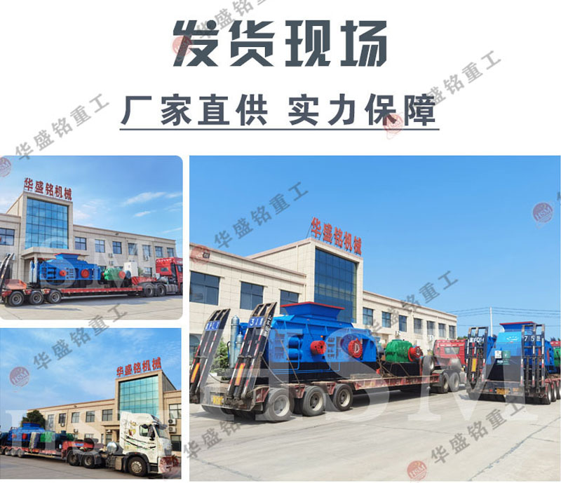 砂石厂用什么破碎机?就选对辊制砂机!