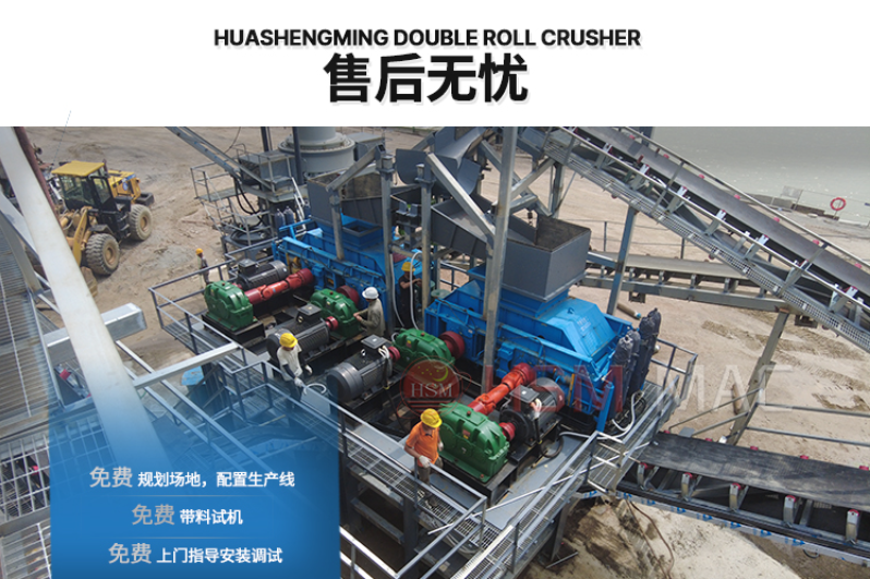 铁矿石破到80目不出粉,这台1200x1000对辊制砂机来了