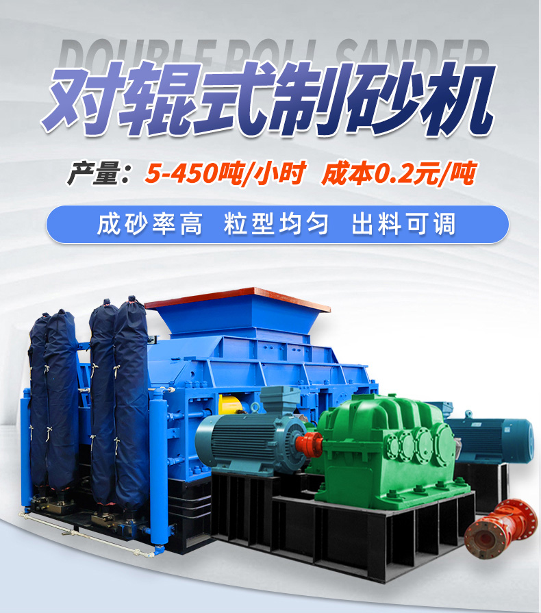 液压对辊制砂机 使用对辊制砂机加工硫铁矿时如何提高成品粒度均匀性?