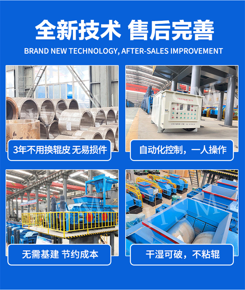 液压对辊破碎机 液压对辊破碎机:破碎各类矿石与废料,进料5公分、出料细、产量高!