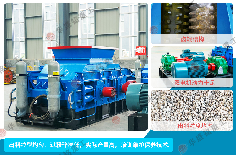 液压双齿辊破碎机 巩义源头厂家液压双齿辊破碎机型号齐全,时产30-300吨任选,专破沥青铣刨料与粘湿物料