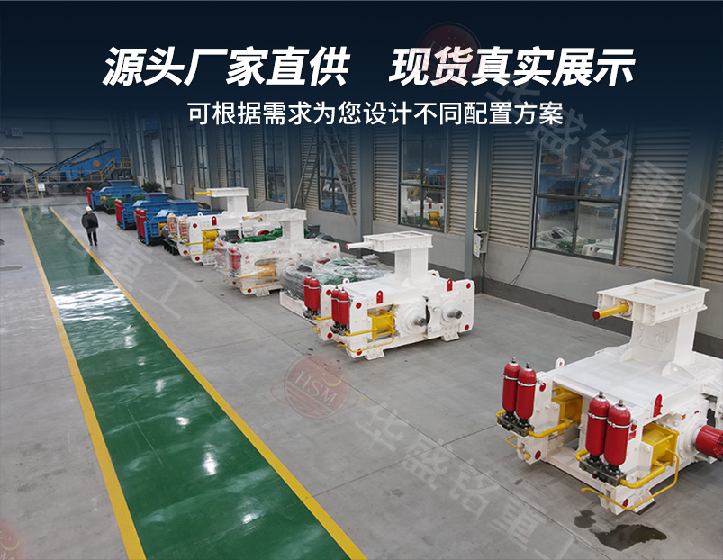 高压辊磨机型号齐全 入料5公分直接满仓喂,出料1至8毫米随意调,华盛铭高压辊磨机可以做到吗?