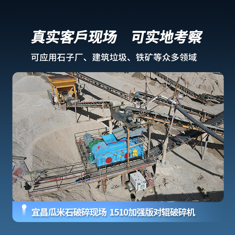 三年不换辊皮的对辊制砂机 巩义华盛铭对辊制砂机进料5公分出料1-3mm,辊皮三年不用换真的假的?