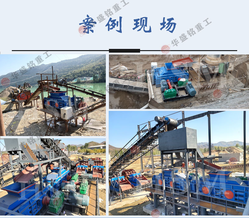 鹅卵石制砂机 鹅卵石制砂机,进料5公分出1-3毫米,巩义哪家对辊机品质好粒型好?
