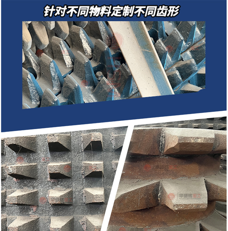 铝厂废电解质破碎机齿形 不挑干湿、不怕铁块!华盛铭齿辊破碎机,固废回收界的“全能硬汉”!